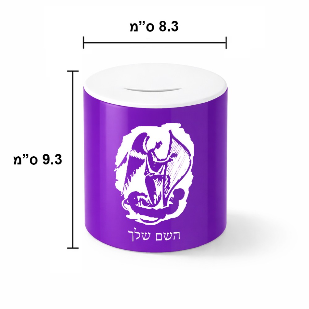 קופת צדקה \ חיסכון קרמית בעיצוב אישי עם השם שלך בעיצוב אנג'ל מוזיקלי גודל הקופה 20 × 25 ס"מ