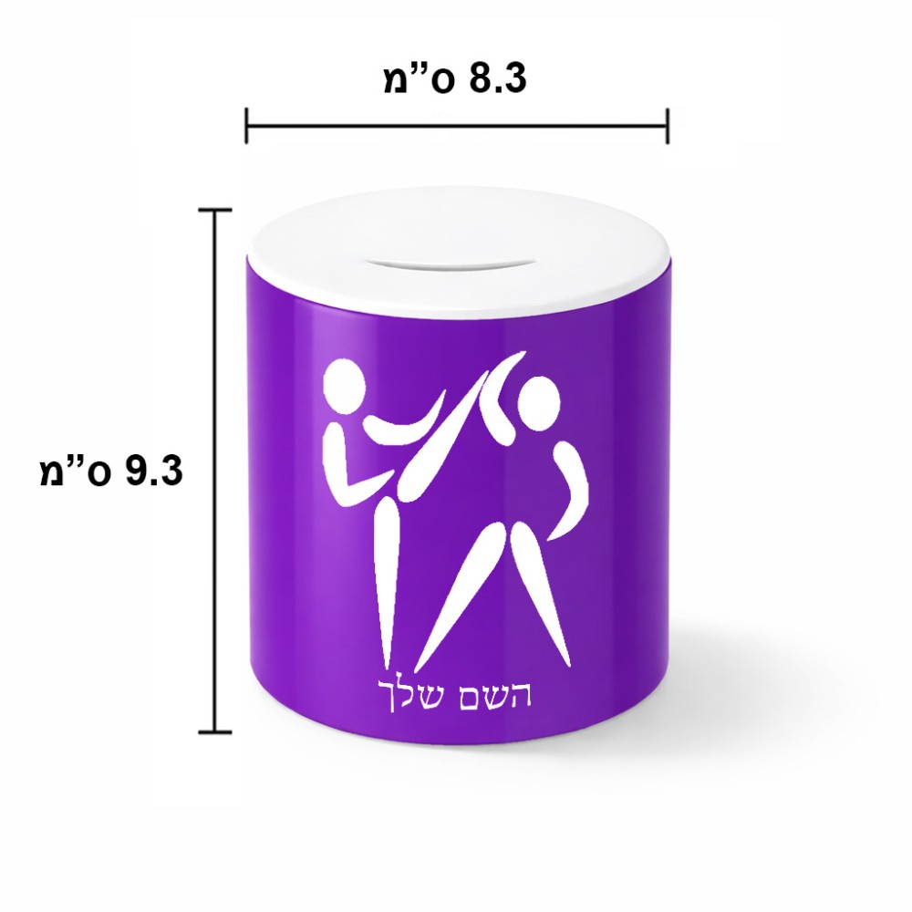 קופת צדקה \ חיסכון קרמית בעיצוב אישי עם השם שלך בעיצוב לוחמים אולימפיים גודל הקופה 20 × 25 ס"מ