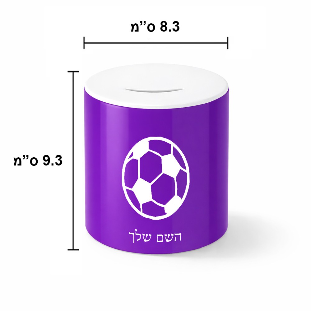 קופת צדקה \ חיסכון קרמית בעיצוב אישי עם השם שלך בעיצוב כדורגל כדור כדורגל גודל הקופה 20 × 25 ס"מ