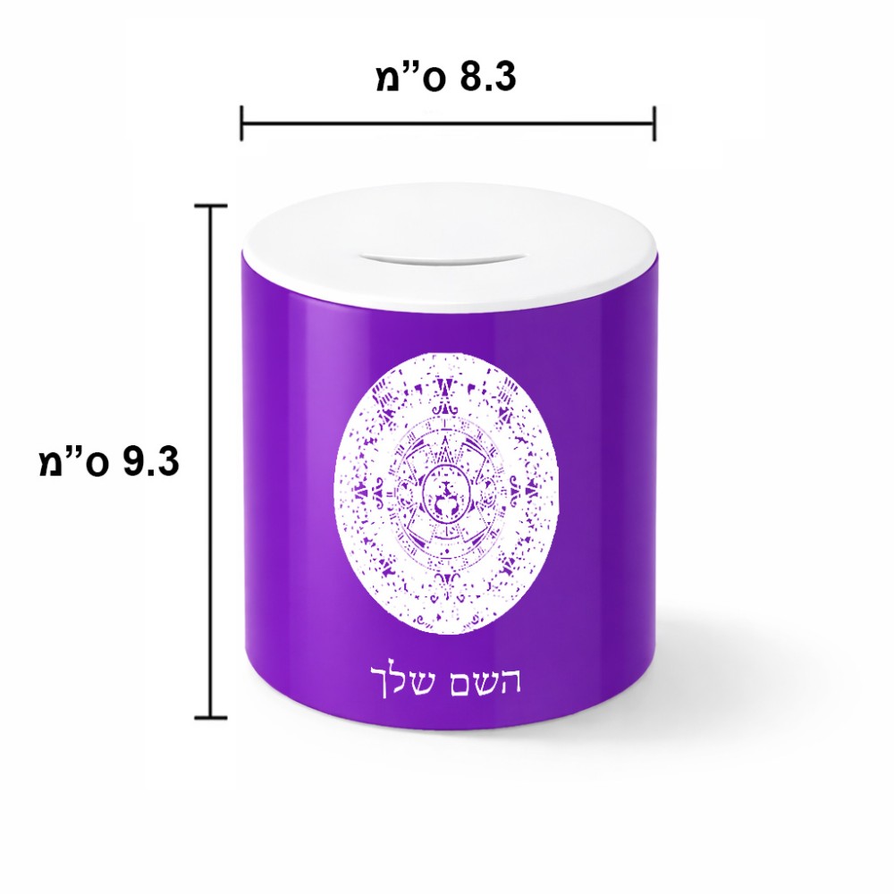 קופת צדקה \ חיסכון קרמית בעיצוב אישי עם השם שלך בעיצוב לוח שנה אצטקי של המאיה גודל הקופה 20 × 25 ס"מ