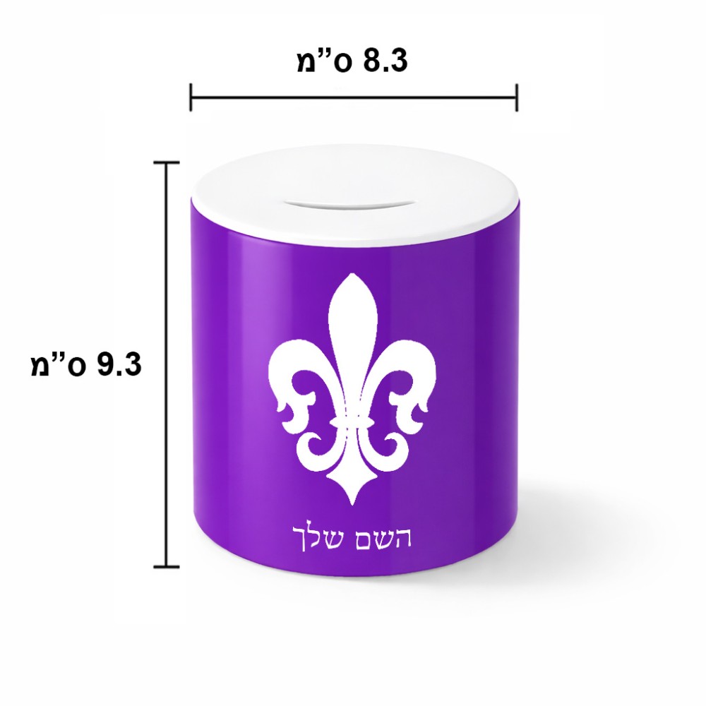 קופת צדקה \ חיסכון קרמית בעיצוב אישי עם השם שלך בעיצוב פרחי פרחים - צרפת גודל הקופה 20 × 25 ס"מ