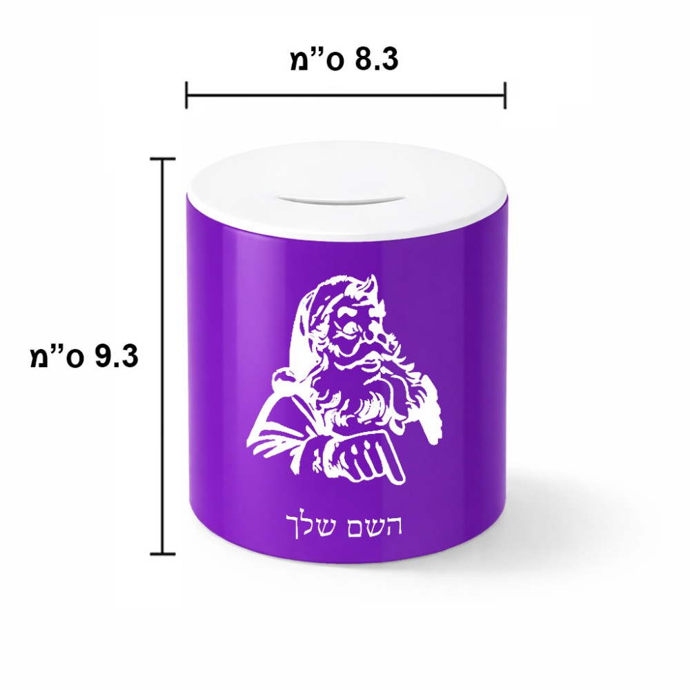 קופת צדקה \ חיסכון קרמית בעיצוב אישי עם השם שלך בעיצוב סנטה קלאוס גודל הקופה 20 × 25 ס"מ