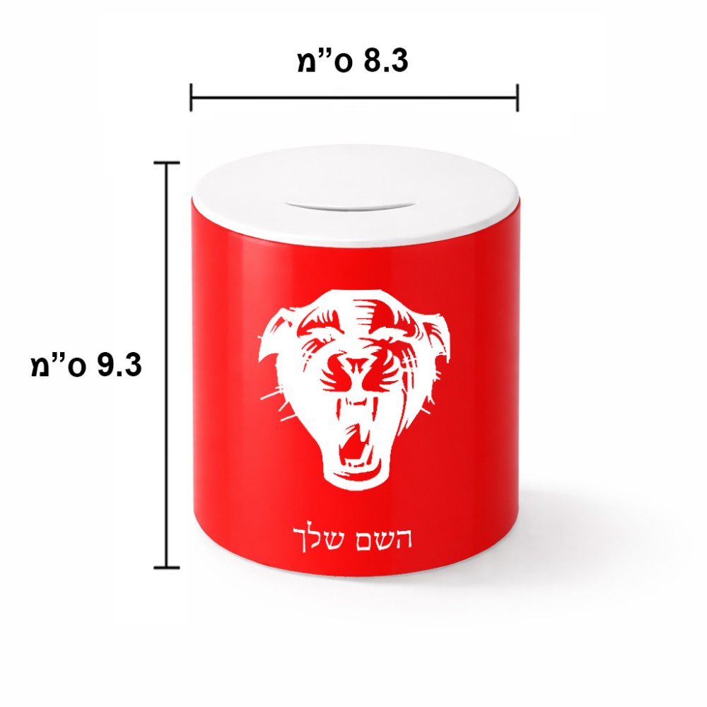 קופת צדקה \ חיסכון קרמית בעיצוב אישי עם השם שלך בעיצוב פני פנטרה גודל הקופה 20 × 25 ס"מ