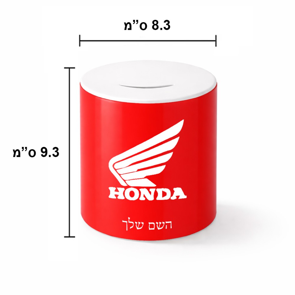 קופת צדקה \ חיסכון קרמית בעיצוב אישי עם השם שלך בעיצוב הונדה גודל הקופה 20 × 25 ס"מ