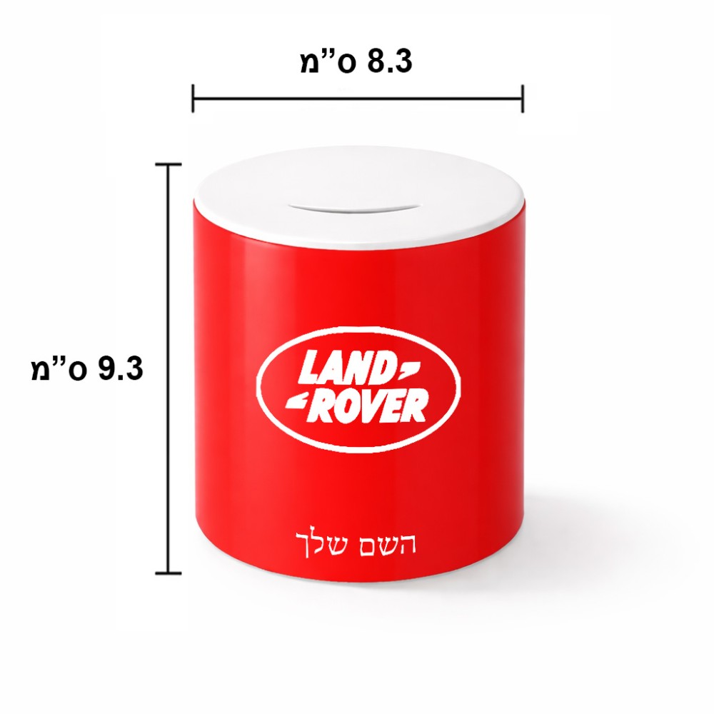 קופת צדקה \ חיסכון קרמית בעיצוב אישי עם השם שלך בעיצוב לנד רובר גודל הקופה 20 × 25 ס"מ