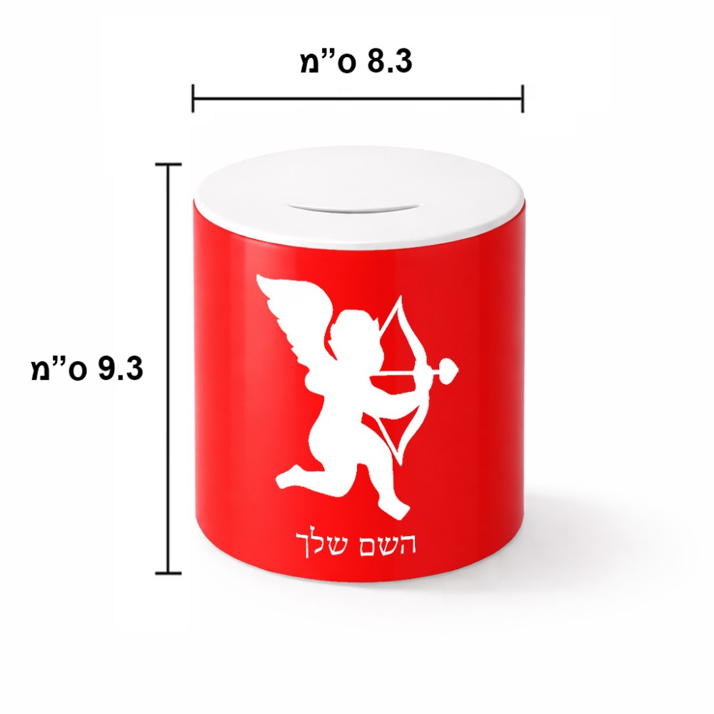 קופת צדקה \ חיסכון קרמית בעיצוב אישי עם השם שלך בעיצוב קופידון גודל הקופה 20 × 25 ס"מ