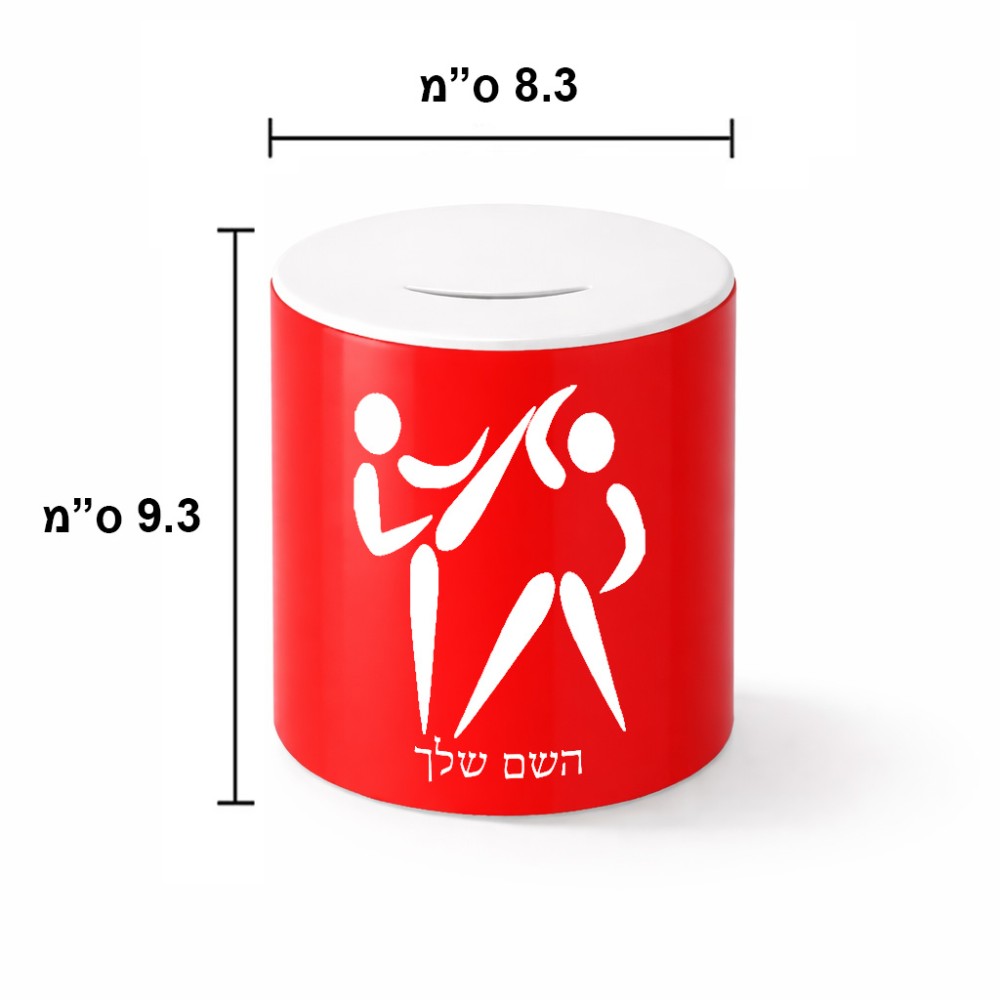 קופת צדקה \ חיסכון קרמית בעיצוב אישי עם השם שלך בעיצוב לוחמים אולימפיים גודל הקופה 20 × 25 ס"מ