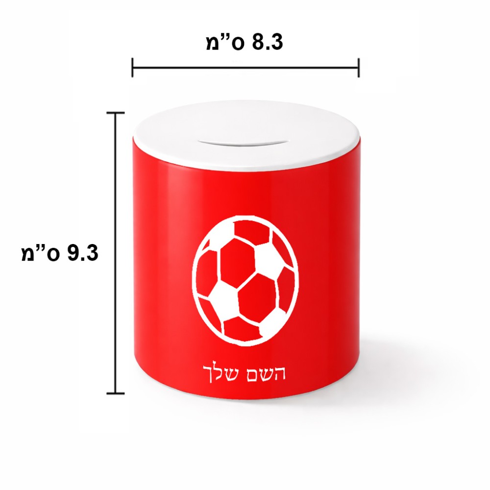 קופת צדקה \ חיסכון קרמית בעיצוב אישי עם השם שלך בעיצוב כדורגל כדור כדורגל גודל הקופה 20 × 25 ס"מ
