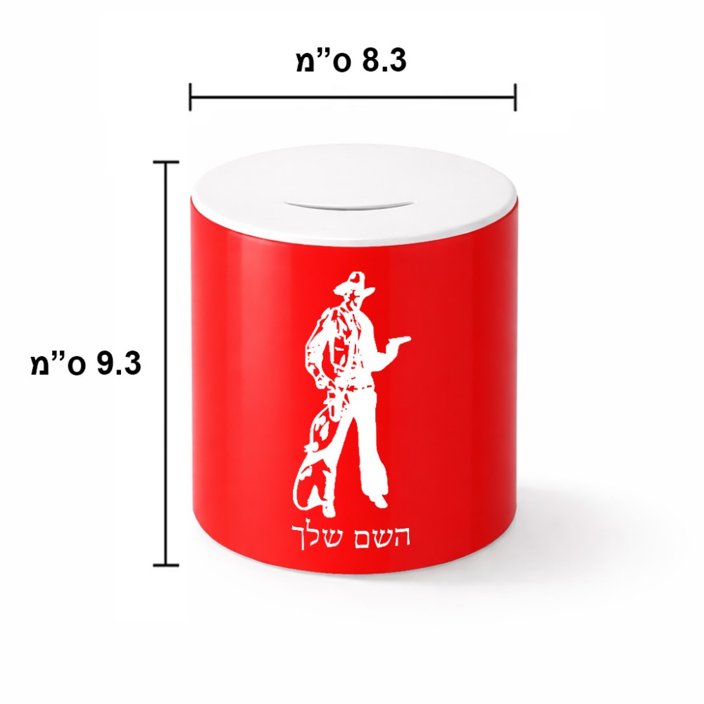 קופת צדקה \ חיסכון קרמית בעיצוב אישי עם השם שלך בעיצוב קאובוי המערב הפרוע גודל הקופה 20 × 25 ס"מ