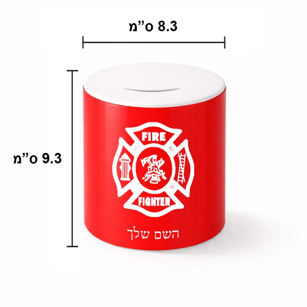 קופת צדקה \ חיסכון קרמית בעיצוב אישי עם השם שלך בעיצוב כבאי - תגית גודל הקופה 20 × 25 ס"מ