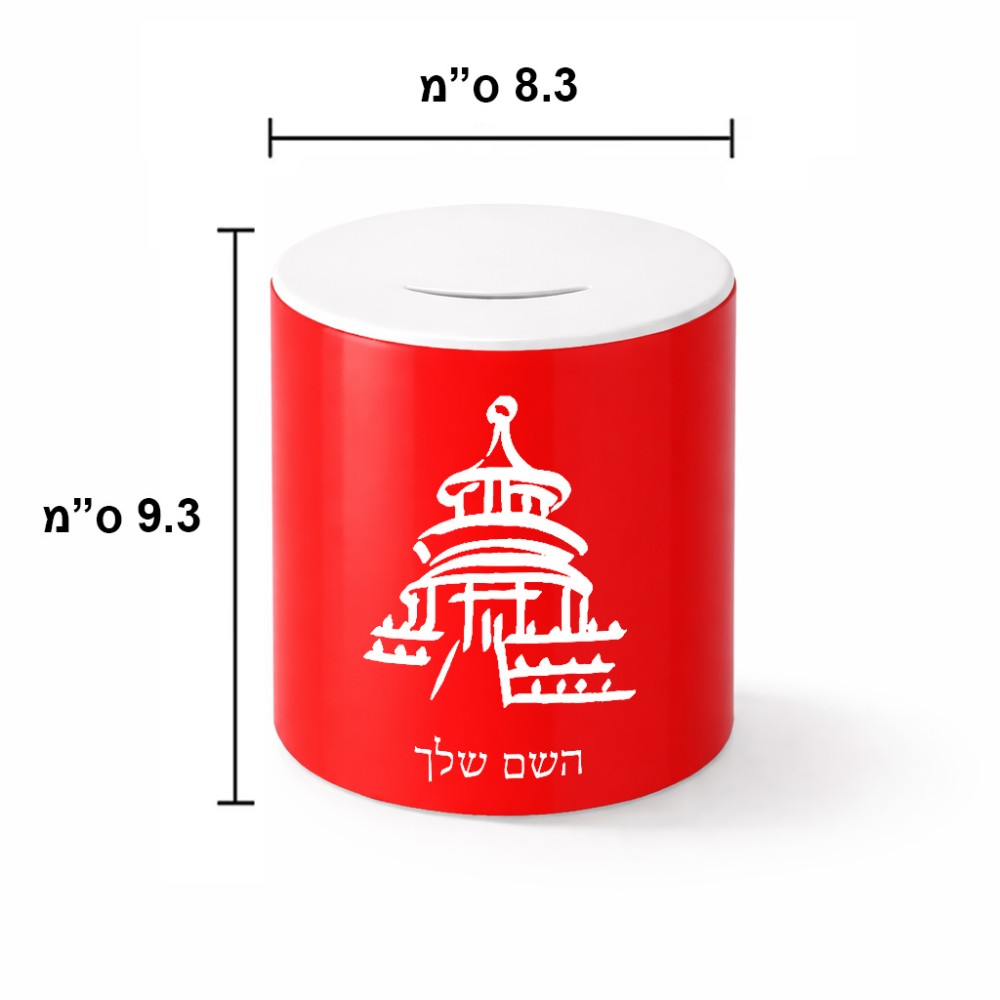 קופת צדקה \ חיסכון קרמית בעיצוב אישי עם השם שלך בעיצוב פגודה - יפן גודל הקופה 20 × 25 ס"מ