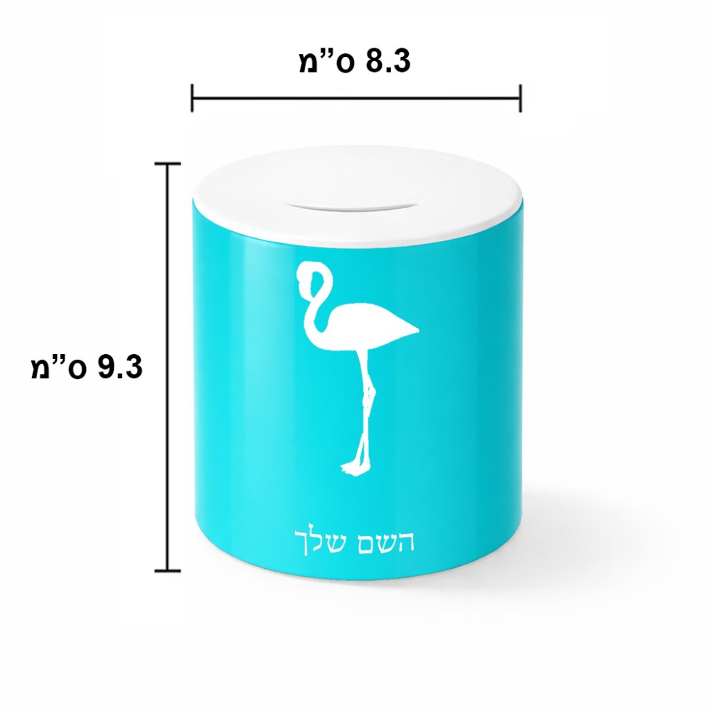 קופת צדקה \ חיסכון קרמית בעיצוב אישי עם השם שלך בעיצוב אנפה גודל הקופה 20 × 25 ס"מ