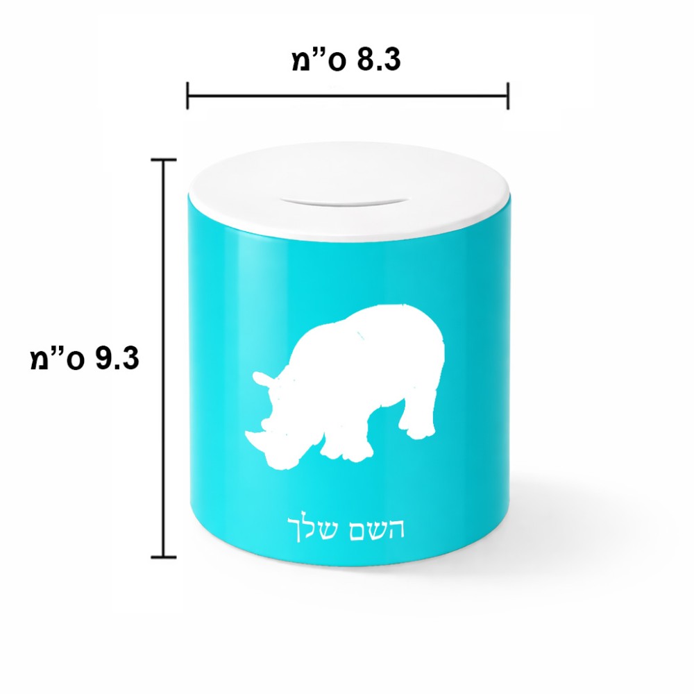 קופת צדקה \ חיסכון קרמית בעיצוב אישי עם השם שלך בעיצוב קרנף גודל הקופה 20 × 25 ס"מ