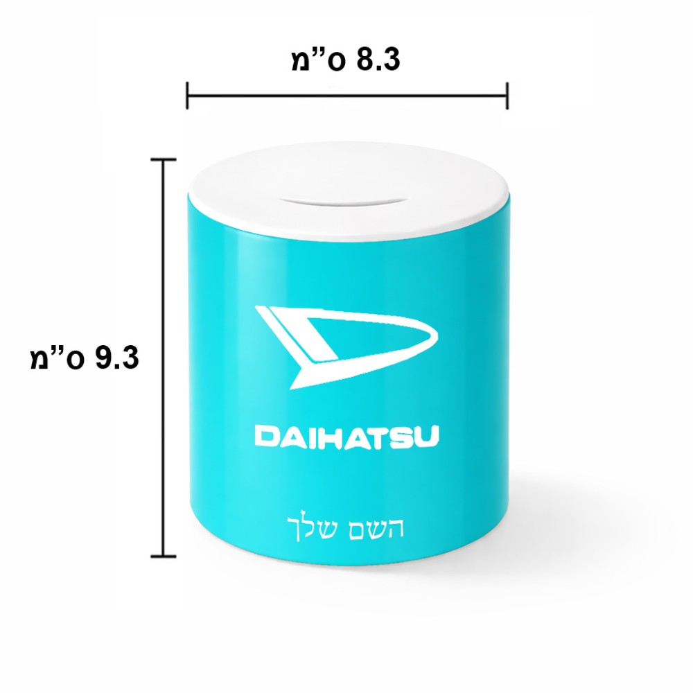 קופת צדקה \ חיסכון קרמית בעיצוב אישי עם השם שלך בעיצוב דייהטסו גודל הקופה 20 × 25 ס"מ