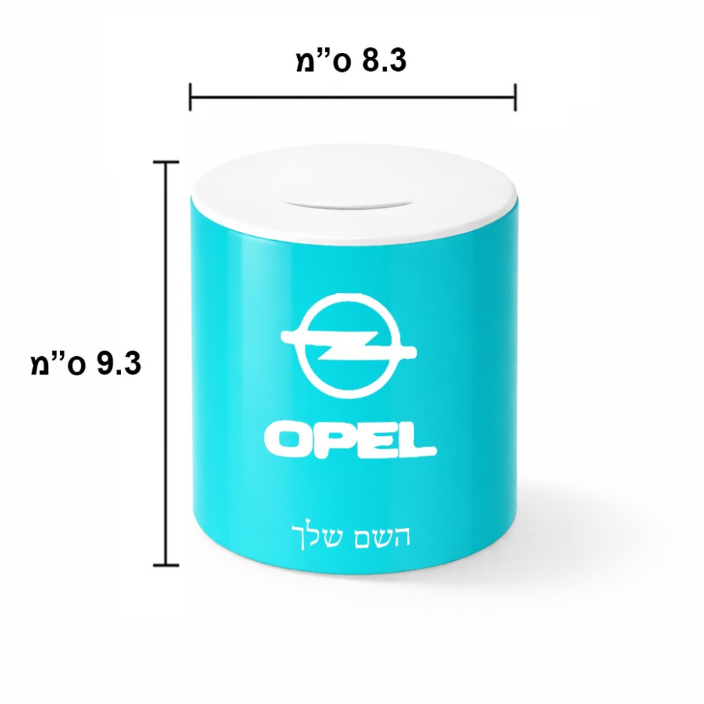 קופת צדקה \ חיסכון קרמית בעיצוב אישי עם השם שלך בעיצוב אופל גודל הקופה 20 × 25 ס"מ