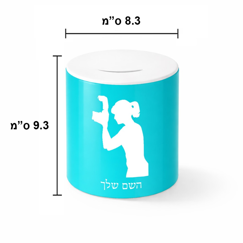 קופת צדקה \ חיסכון קרמית בעיצוב אישי עם השם שלך בעיצוב צלמת - אישה גודל הקופה 20 × 25 ס"מ