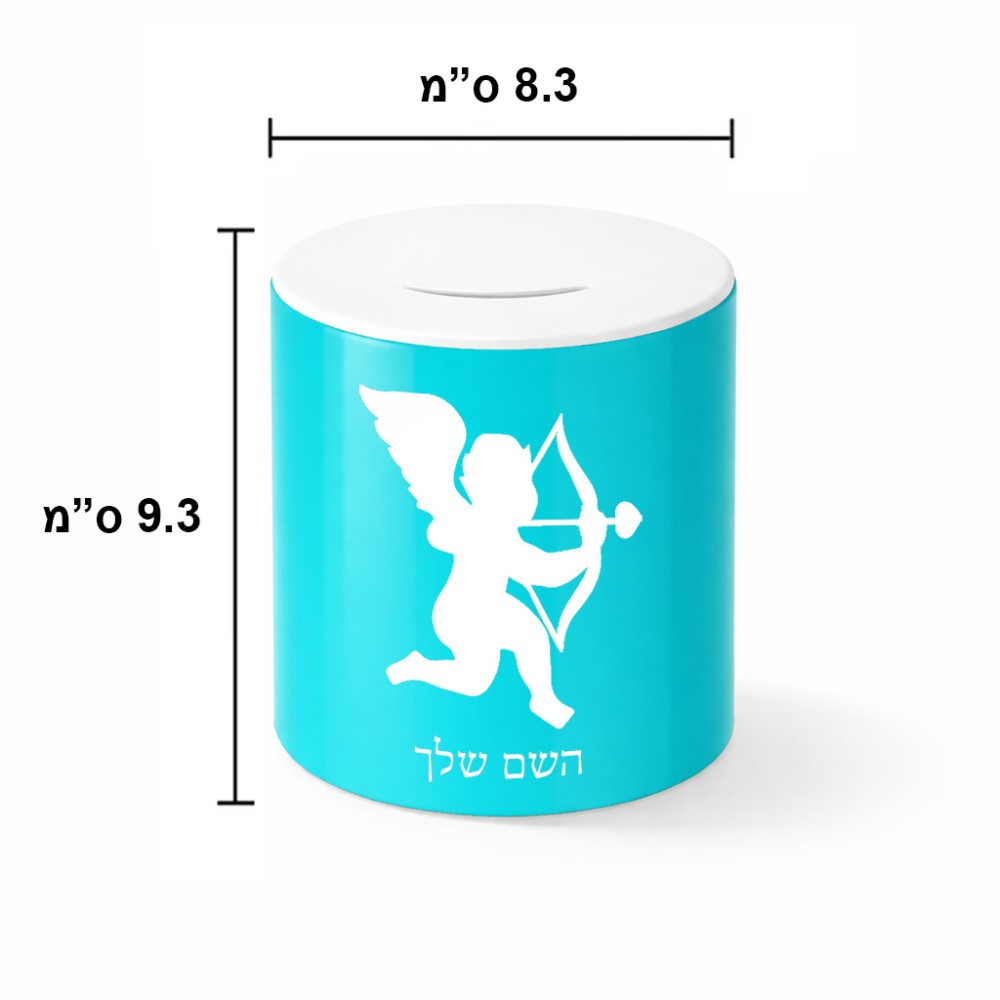 קופת צדקה \ חיסכון קרמית בעיצוב אישי עם השם שלך בעיצוב קופידון גודל הקופה 20 × 25 ס"מ