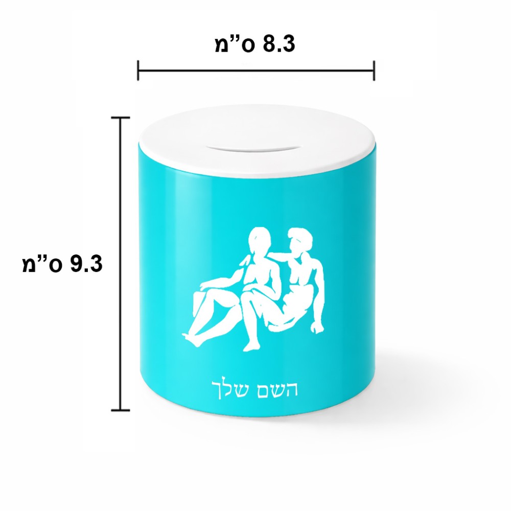 קופת צדקה \ חיסכון קרמית בעיצוב אישי עם השם שלך בעיצוב מזלות - תאומים גודל הקופה 20 × 25 ס"מ