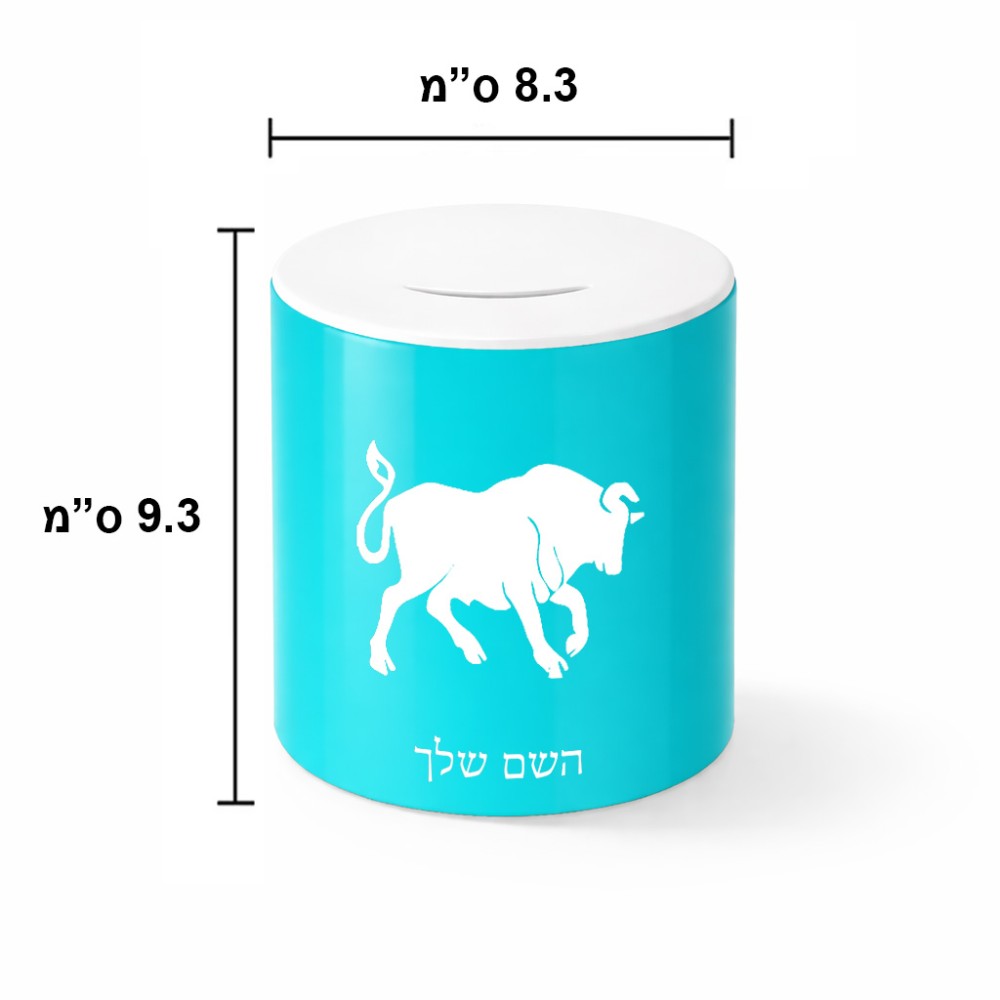 קופת צדקה \ חיסכון קרמית בעיצוב אישי עם השם שלך בעיצוב מזלות - שור גודל הקופה 20 × 25 ס"מ
