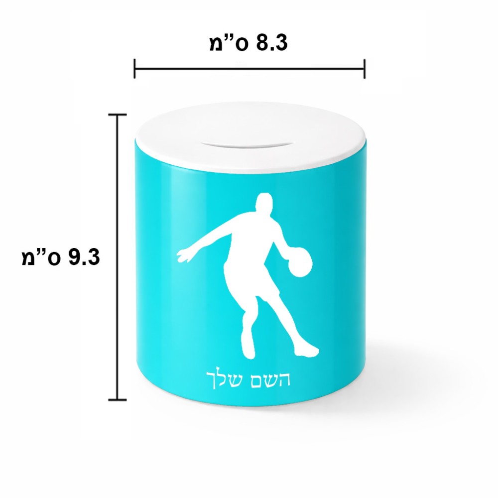 קופת צדקה \ חיסכון קרמית בעיצוב אישי עם השם שלך בעיצוב שחקן כדורסל גודל הקופה 20 × 25 ס"מ