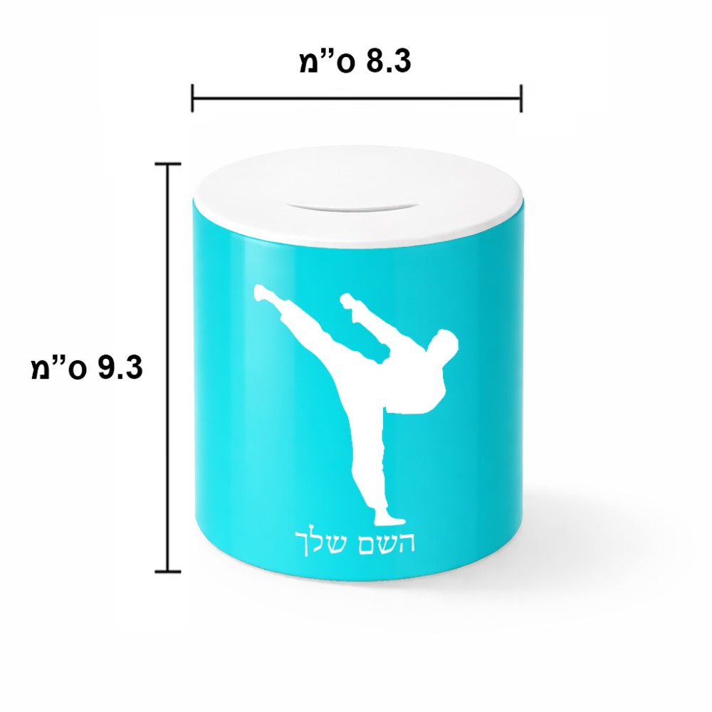 קופת צדקה \ חיסכון קרמית בעיצוב אישי עם השם שלך בעיצוב קרטה גודל הקופה 20 × 25 ס"מ
