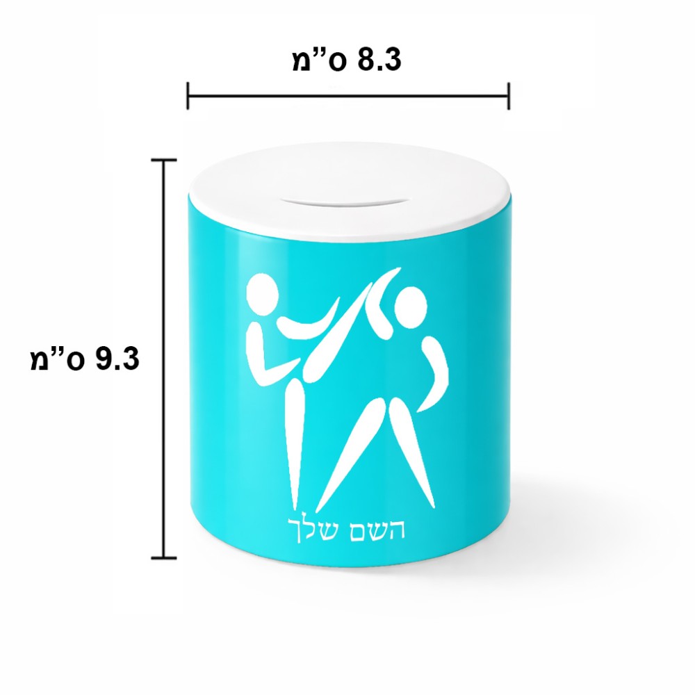 קופת צדקה \ חיסכון קרמית בעיצוב אישי עם השם שלך בעיצוב לוחמים אולימפיים גודל הקופה 20 × 25 ס"מ