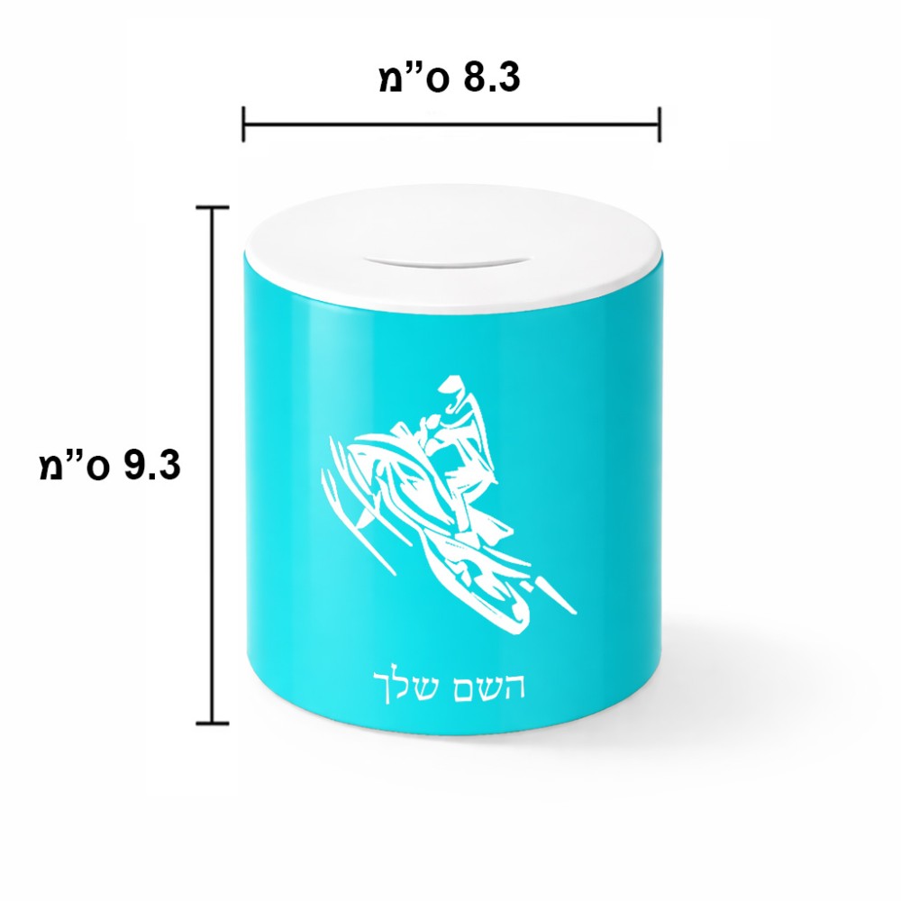 קופת צדקה \ חיסכון קרמית בעיצוב אישי עם השם שלך בעיצוב אופנוע שלג גודל הקופה 20 × 25 ס"מ