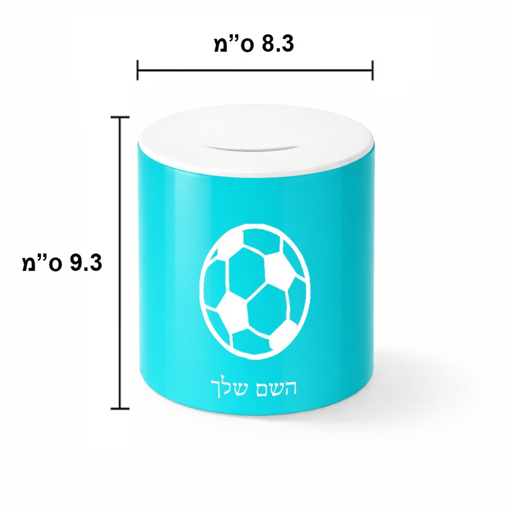 קופת צדקה \ חיסכון קרמית בעיצוב אישי עם השם שלך בעיצוב כדורגל כדור כדורגל גודל הקופה 20 × 25 ס"מ