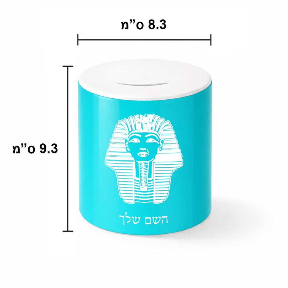 קופת צדקה \ חיסכון קרמית בעיצוב אישי עם השם שלך בעיצוב פרעה - תות ענח' אמון מצרי גודל הקופה 20 × 25 ס"מ