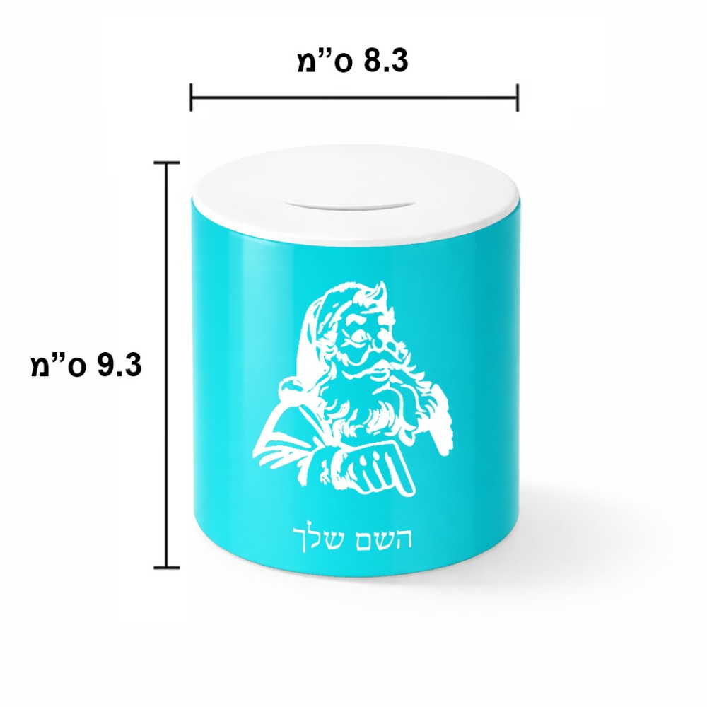 קופת צדקה \ חיסכון קרמית בעיצוב אישי עם השם שלך בעיצוב סנטה קלאוס גודל הקופה 20 × 25 ס"מ