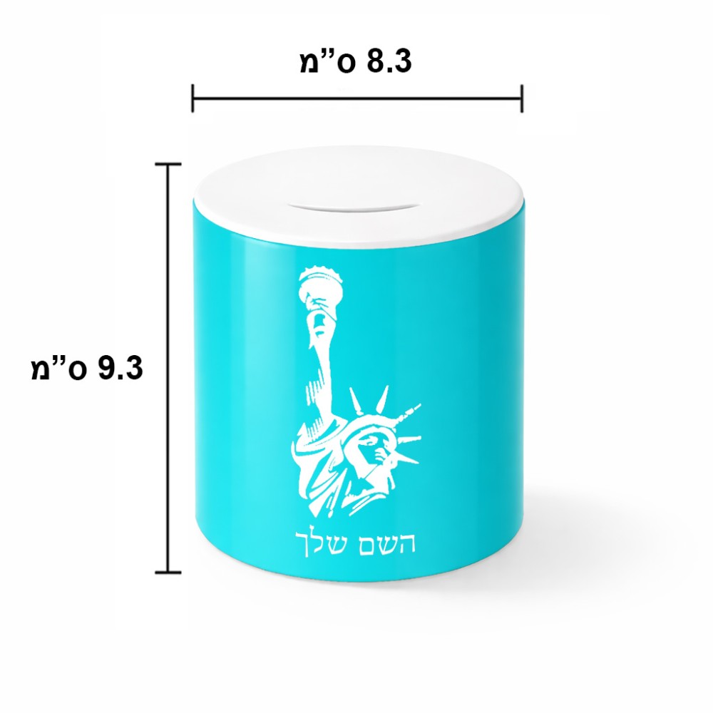 קופת צדקה \ חיסכון קרמית בעיצוב אישי עם השם שלך בעיצוב פסל החירות גודל הקופה 20 × 25 ס"מ