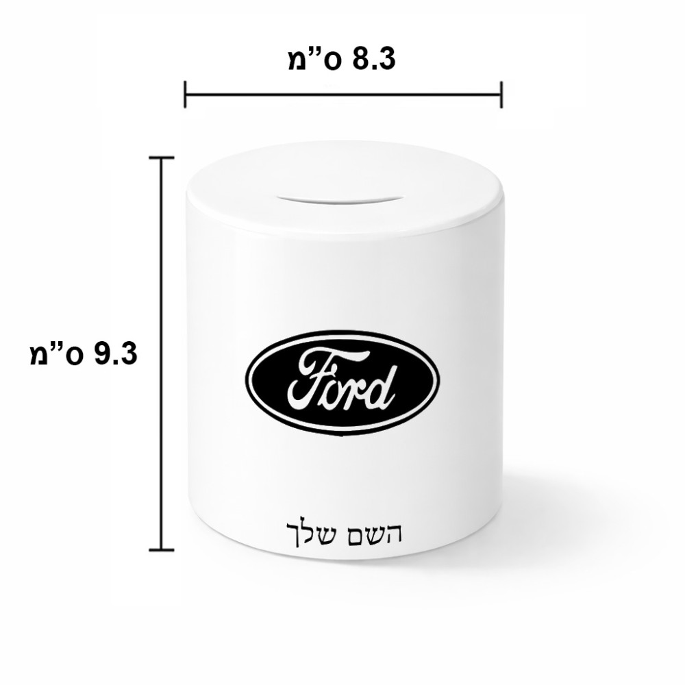 קופת צדקה \ חיסכון קרמית בעיצוב אישי עם השם שלך בעיצוב לחצות גודל הקופה 20 × 25 ס"מ