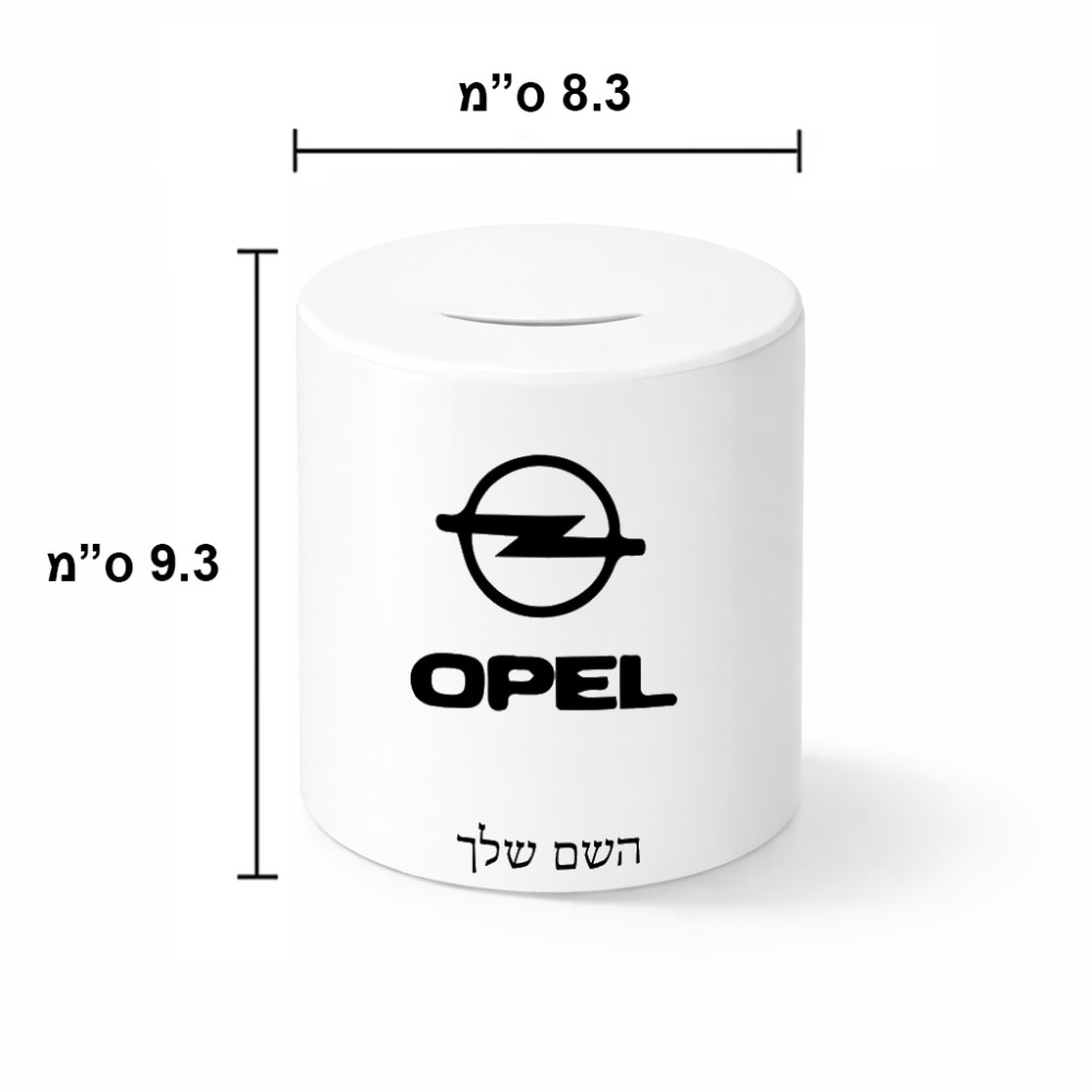 קופת צדקה \ חיסכון קרמית בעיצוב אישי עם השם שלך בעיצוב אופל גודל הקופה 20 × 25 ס"מ