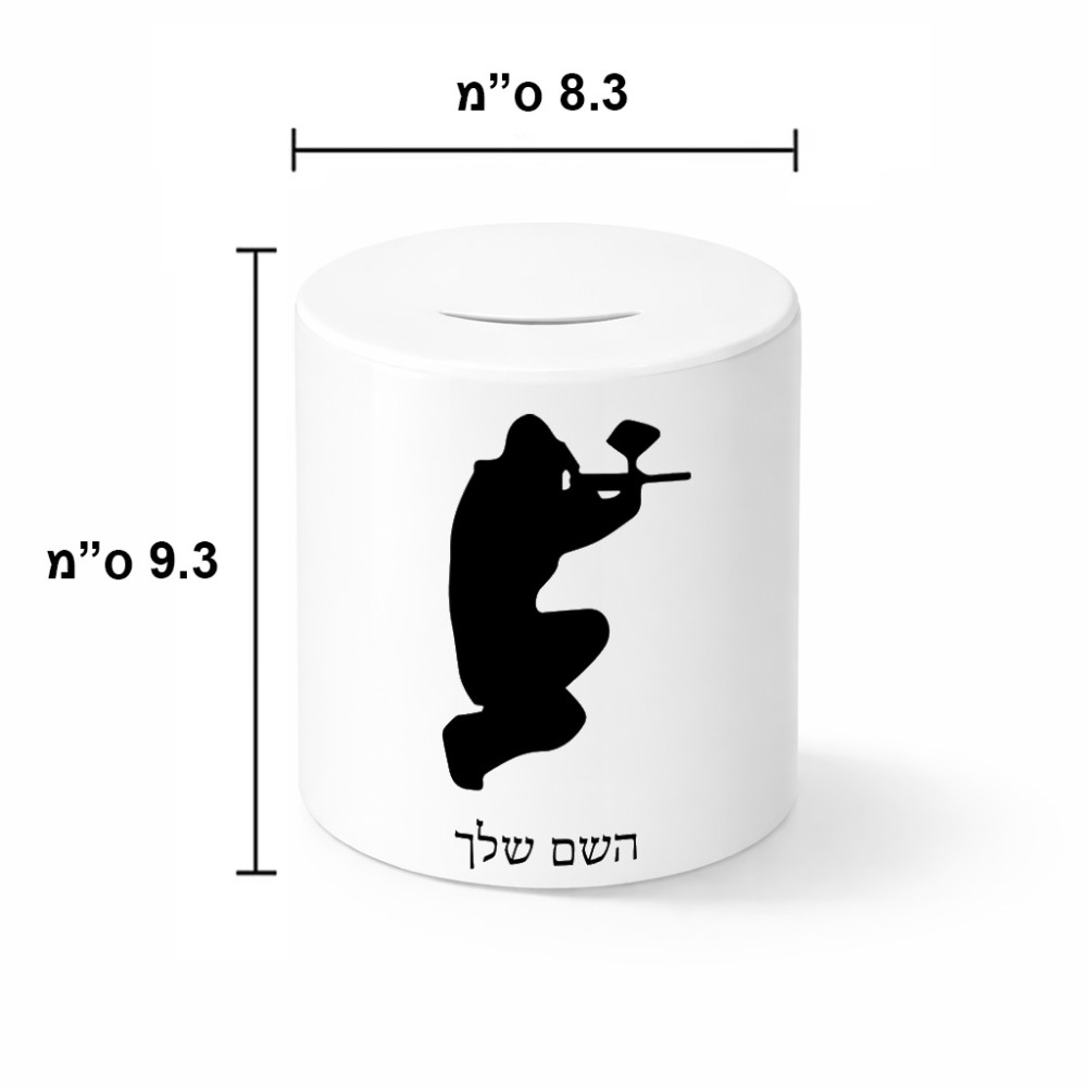 קופת צדקה \ חיסכון קרמית בעיצוב אישי עם השם שלך בעיצוב שחקן כאב כדור גודל הקופה 20 × 25 ס"מ