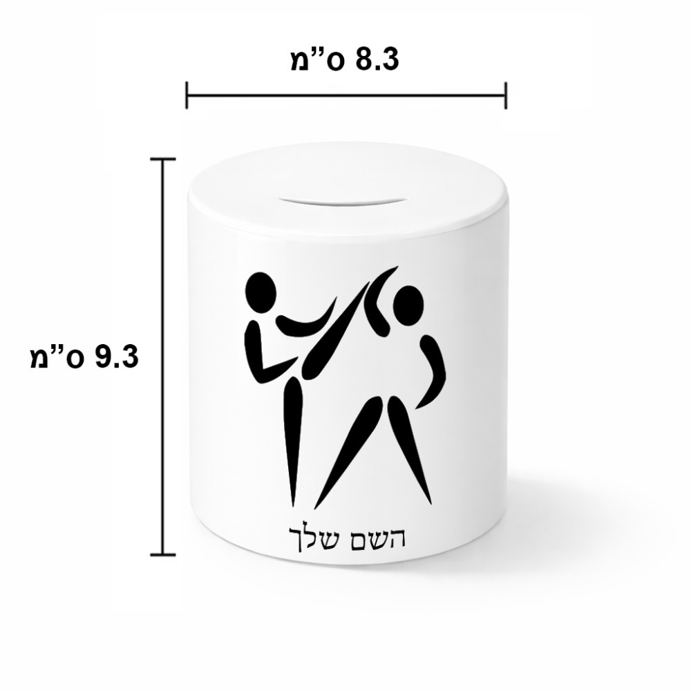 קופת צדקה \ חיסכון קרמית בעיצוב אישי עם השם שלך בעיצוב לוחמים אולימפיים גודל הקופה 20 × 25 ס"מ