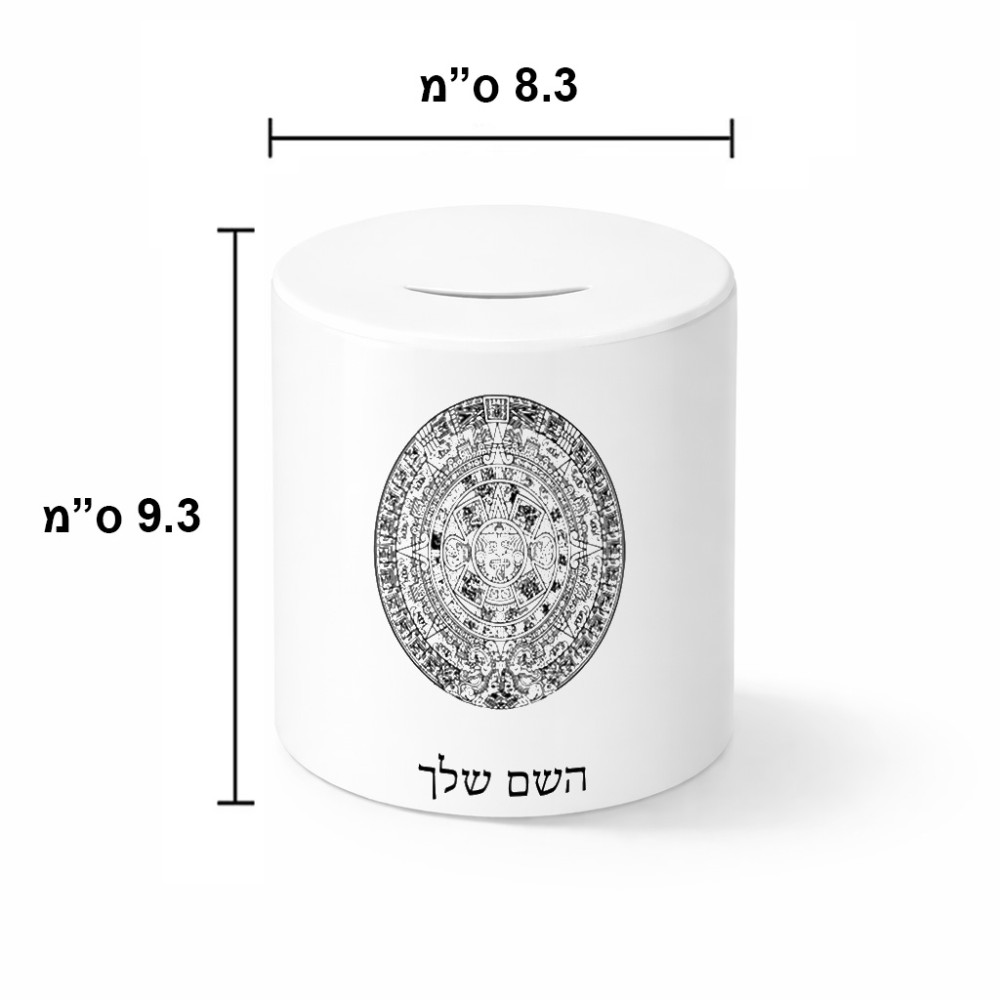 קופת צדקה \ חיסכון קרמית בעיצוב אישי עם השם שלך בעיצוב לוח שנה אצטקי של המאיה גודל הקופה 20 × 25 ס"מ