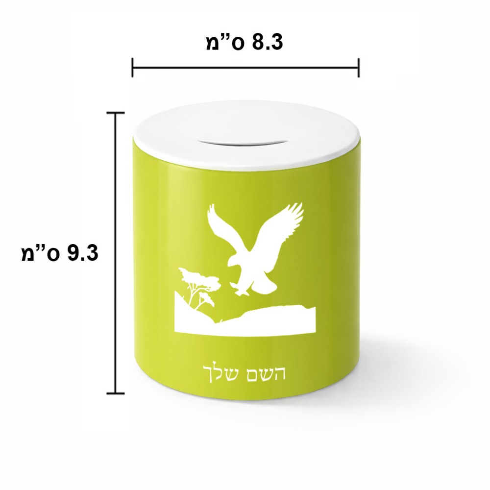 קופת צדקה \ חיסכון קרמית בעיצוב אישי עם השם שלך בעיצוב נשר אמריקאי גודל הקופה 20 × 25 ס"מ