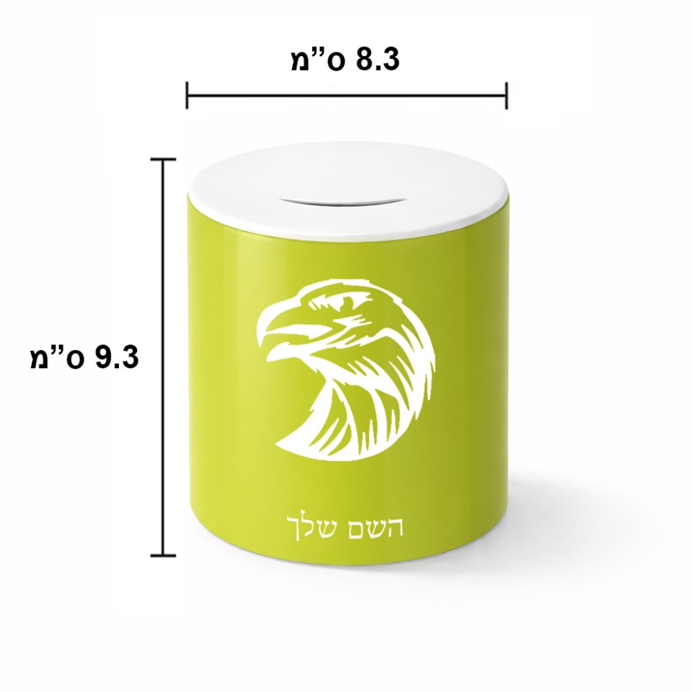 קופת צדקה \ חיסכון קרמית בעיצוב אישי עם השם שלך בעיצוב ראש נשר גודל הקופה 20 × 25 ס"מ