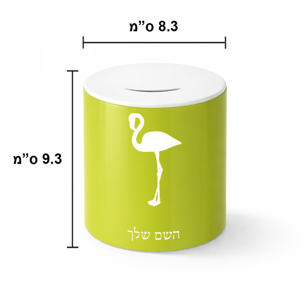 קופת צדקה \ חיסכון קרמית בעיצוב אישי עם השם שלך בעיצוב אנפה גודל הקופה 20 × 25 ס"מ