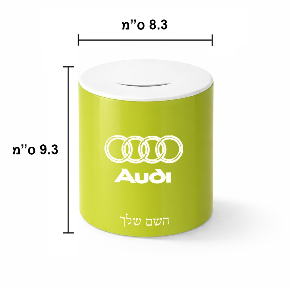קופת צדקה \ חיסכון קרמית בעיצוב אישי עם השם שלך בעיצוב אאודי גודל הקופה 20 × 25 ס"מ