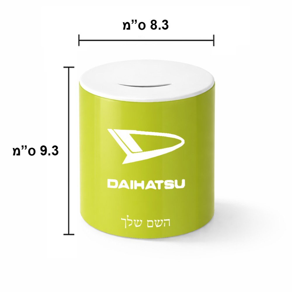 קופת צדקה \ חיסכון קרמית בעיצוב אישי עם השם שלך בעיצוב דייהטסו גודל הקופה 20 × 25 ס"מ