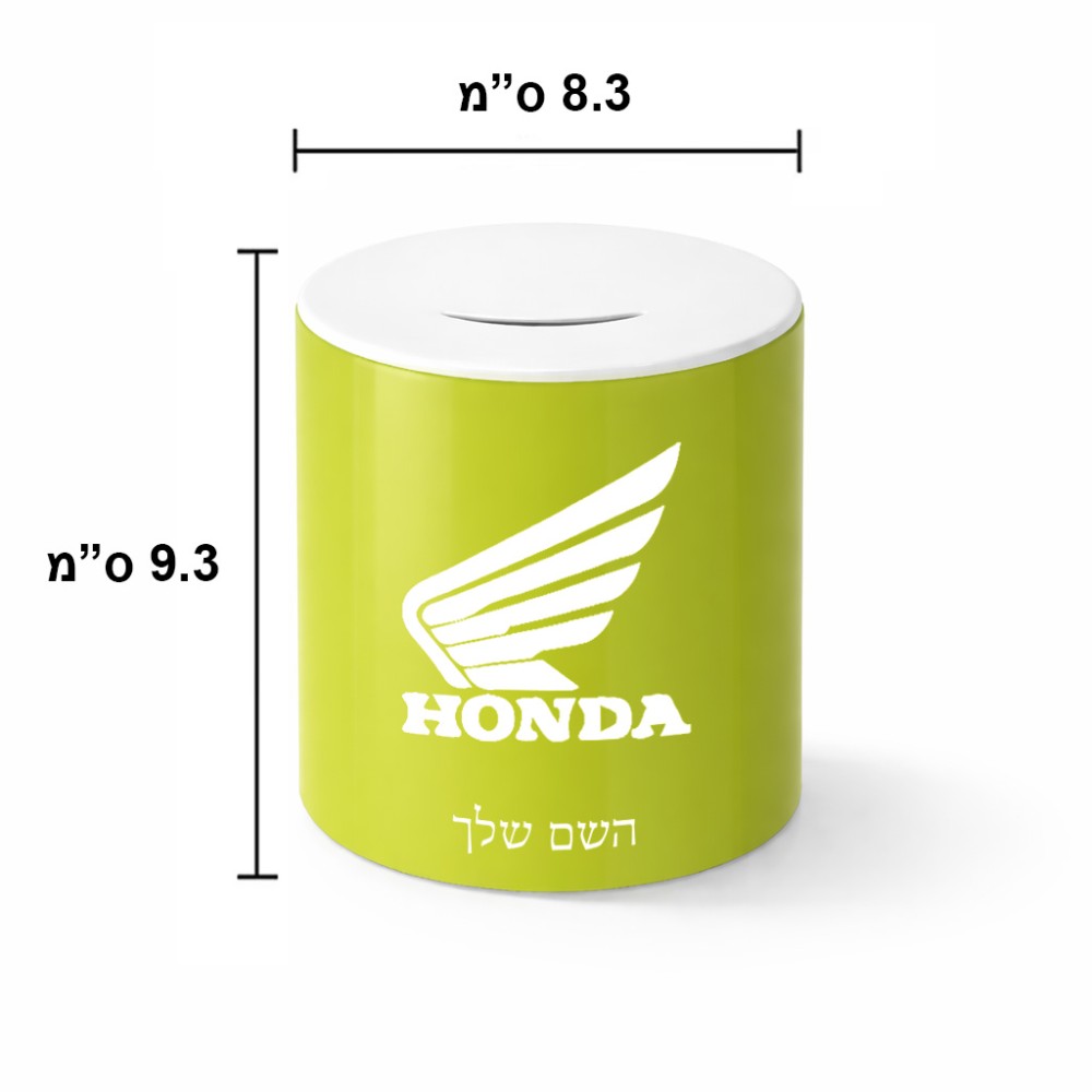 קופת צדקה \ חיסכון קרמית בעיצוב אישי עם השם שלך בעיצוב הונדה גודל הקופה 20 × 25 ס"מ