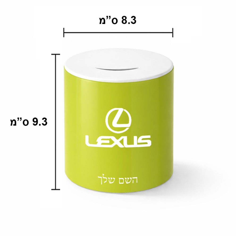 קופת צדקה \ חיסכון קרמית בעיצוב אישי עם השם שלך בעיצוב לקסוס גודל הקופה 20 × 25 ס"מ