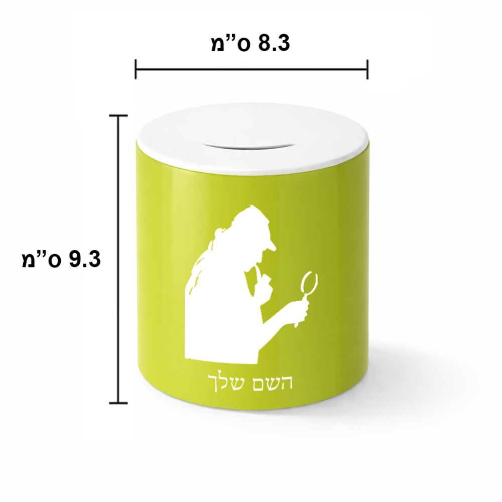 קופת צדקה \ חיסכון קרמית בעיצוב אישי עם השם שלך בעיצוב בתים של שרלוק גודל הקופה 20 × 25 ס"מ