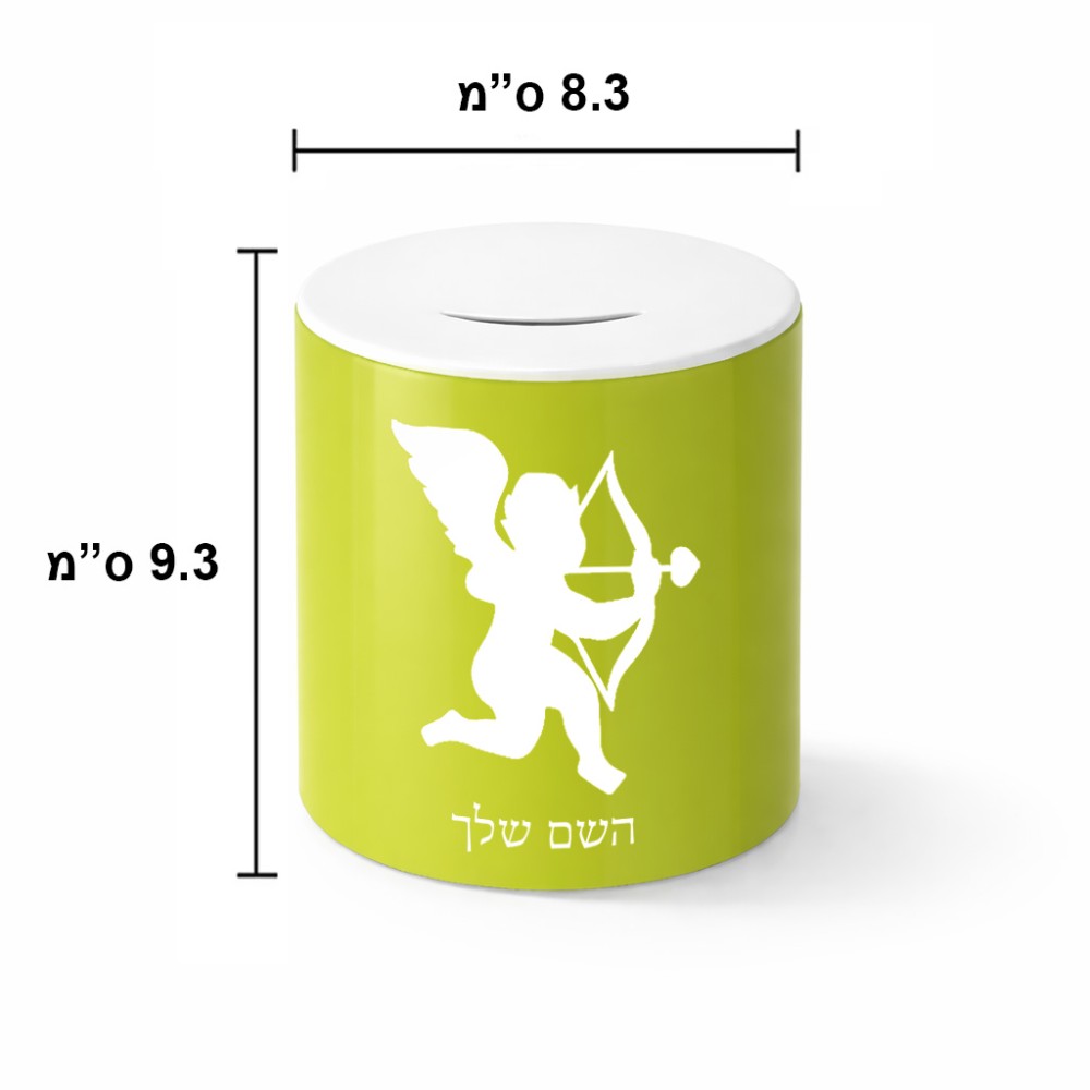 קופת צדקה \ חיסכון קרמית בעיצוב אישי עם השם שלך בעיצוב קופידון גודל הקופה 20 × 25 ס"מ