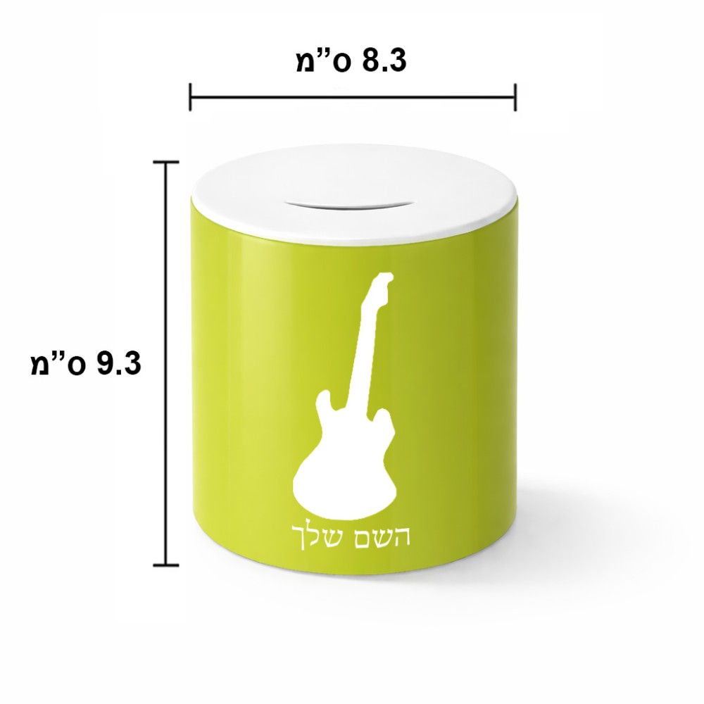 קופת צדקה \ חיסכון קרמית בעיצוב אישי עם השם שלך בעיצוב גיטרה גודל הקופה 20 × 25 ס"מ