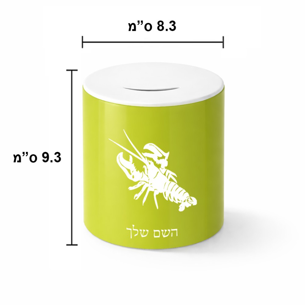 קופת צדקה \ חיסכון קרמית בעיצוב אישי עם השם שלך בעיצוב מזלות - סרטן גודל הקופה 20 × 25 ס"מ