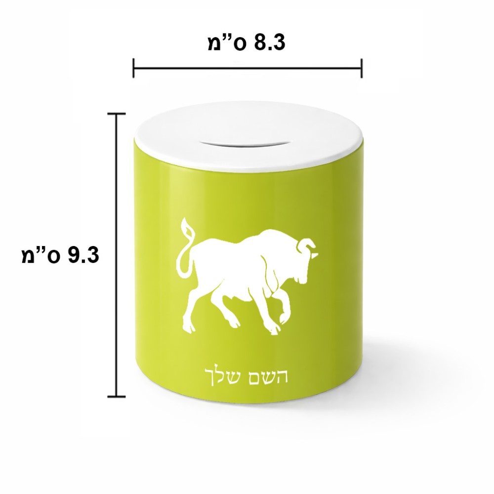 קופת צדקה \ חיסכון קרמית בעיצוב אישי עם השם שלך בעיצוב מזלות - שור גודל הקופה 20 × 25 ס"מ