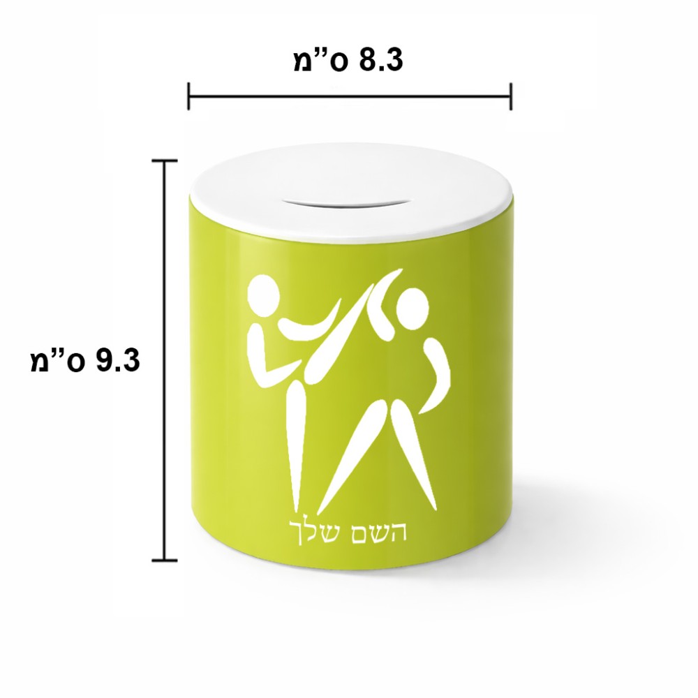 קופת צדקה \ חיסכון קרמית בעיצוב אישי עם השם שלך בעיצוב לוחמים אולימפיים גודל הקופה 20 × 25 ס"מ