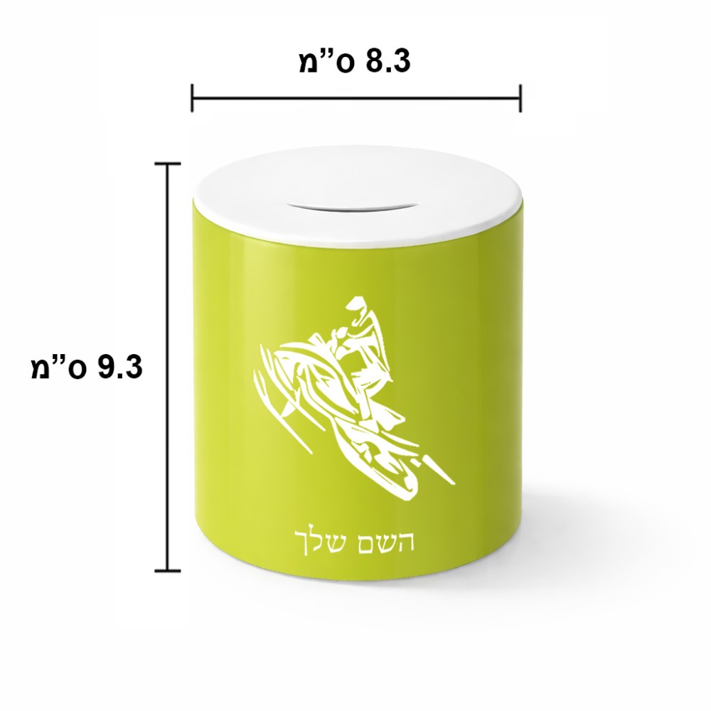 קופת צדקה \ חיסכון קרמית בעיצוב אישי עם השם שלך בעיצוב אופנוע שלג גודל הקופה 20 × 25 ס"מ